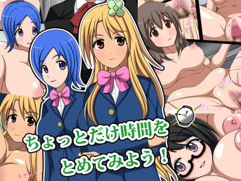 Chotto Dake Jikan wo Tomete miyou cover