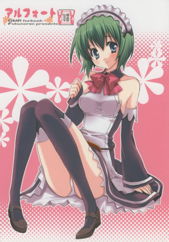 Alfort cover