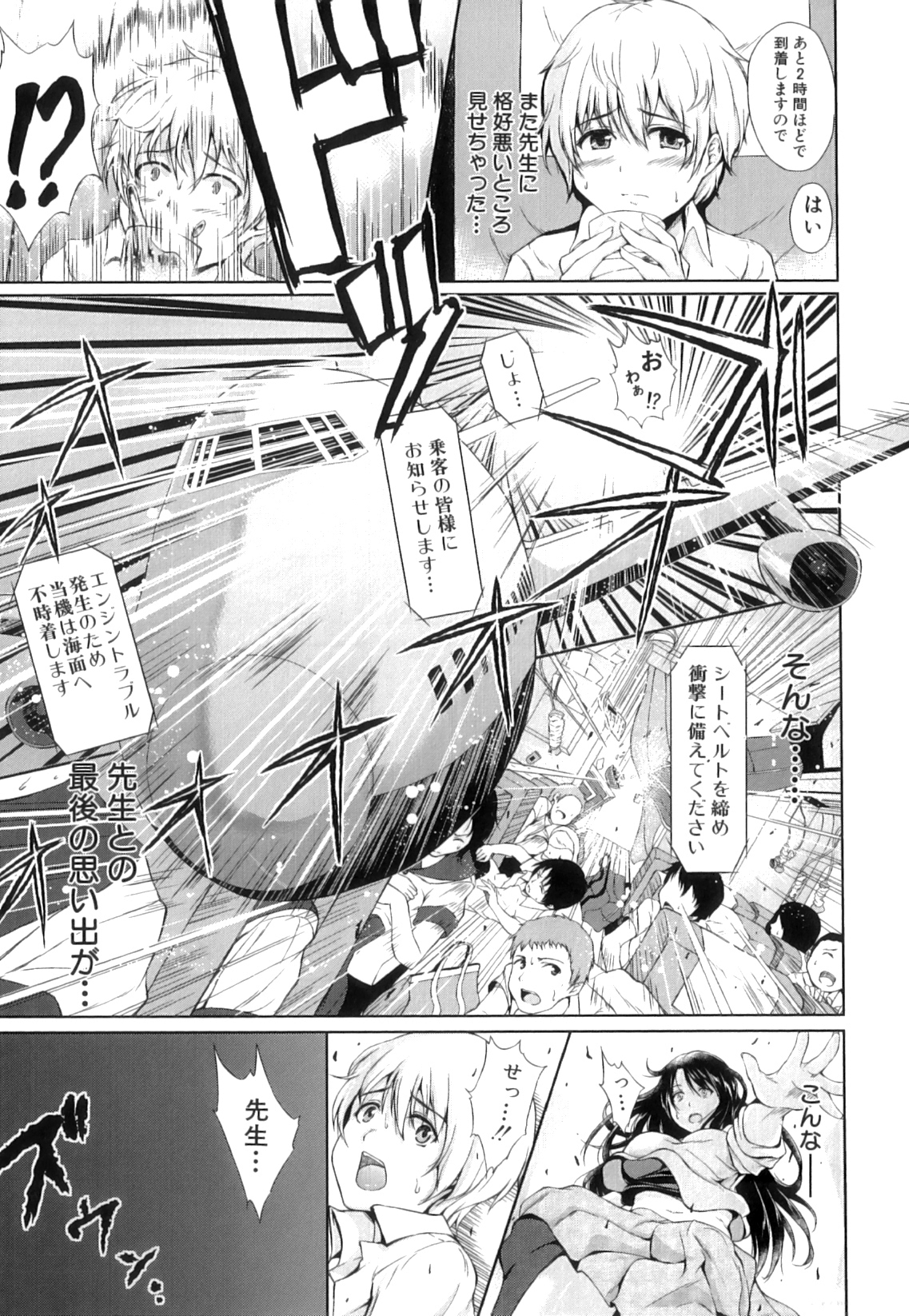 Boy Meets Harem page 10 full