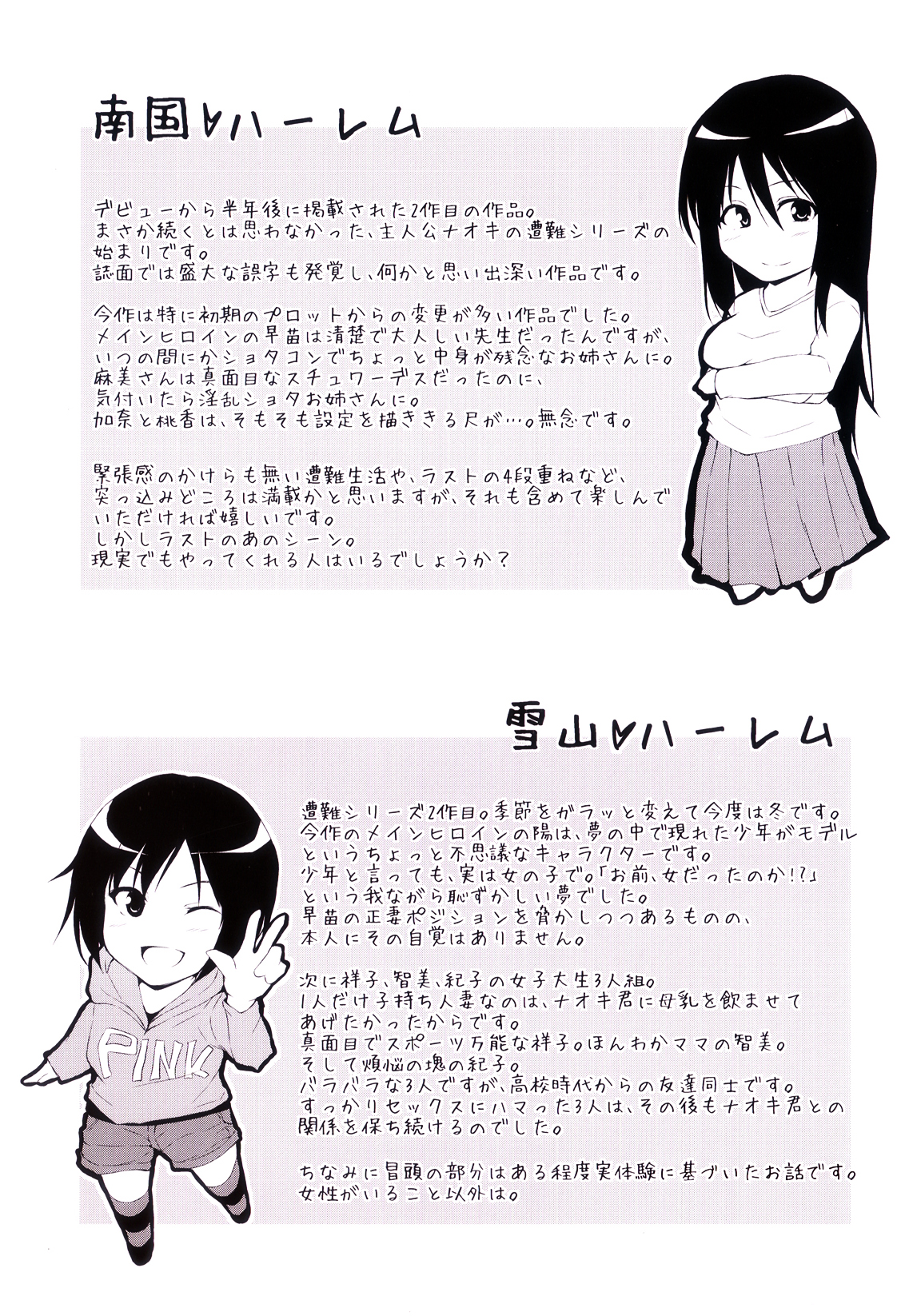 Boy Meets Harem page 5 full