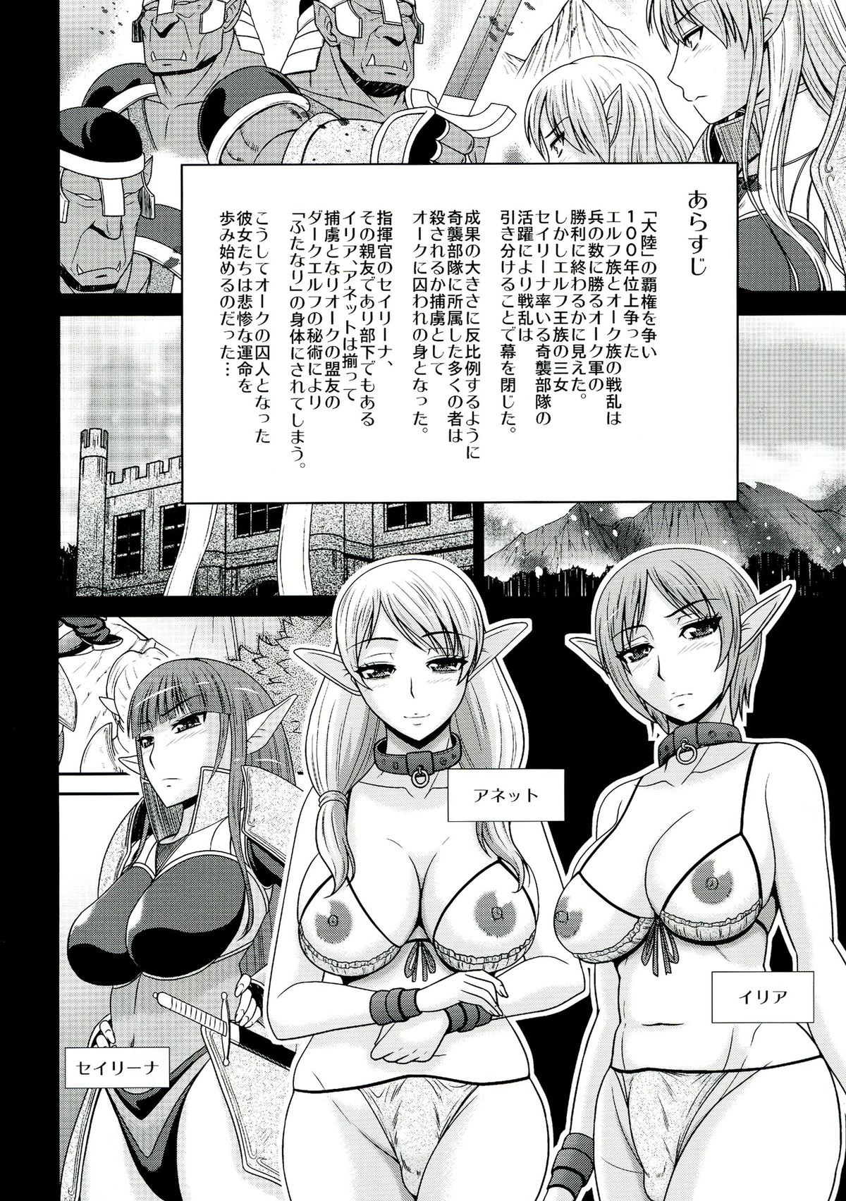 Futanari Quest Irina &amp; Aret hen page 4 full