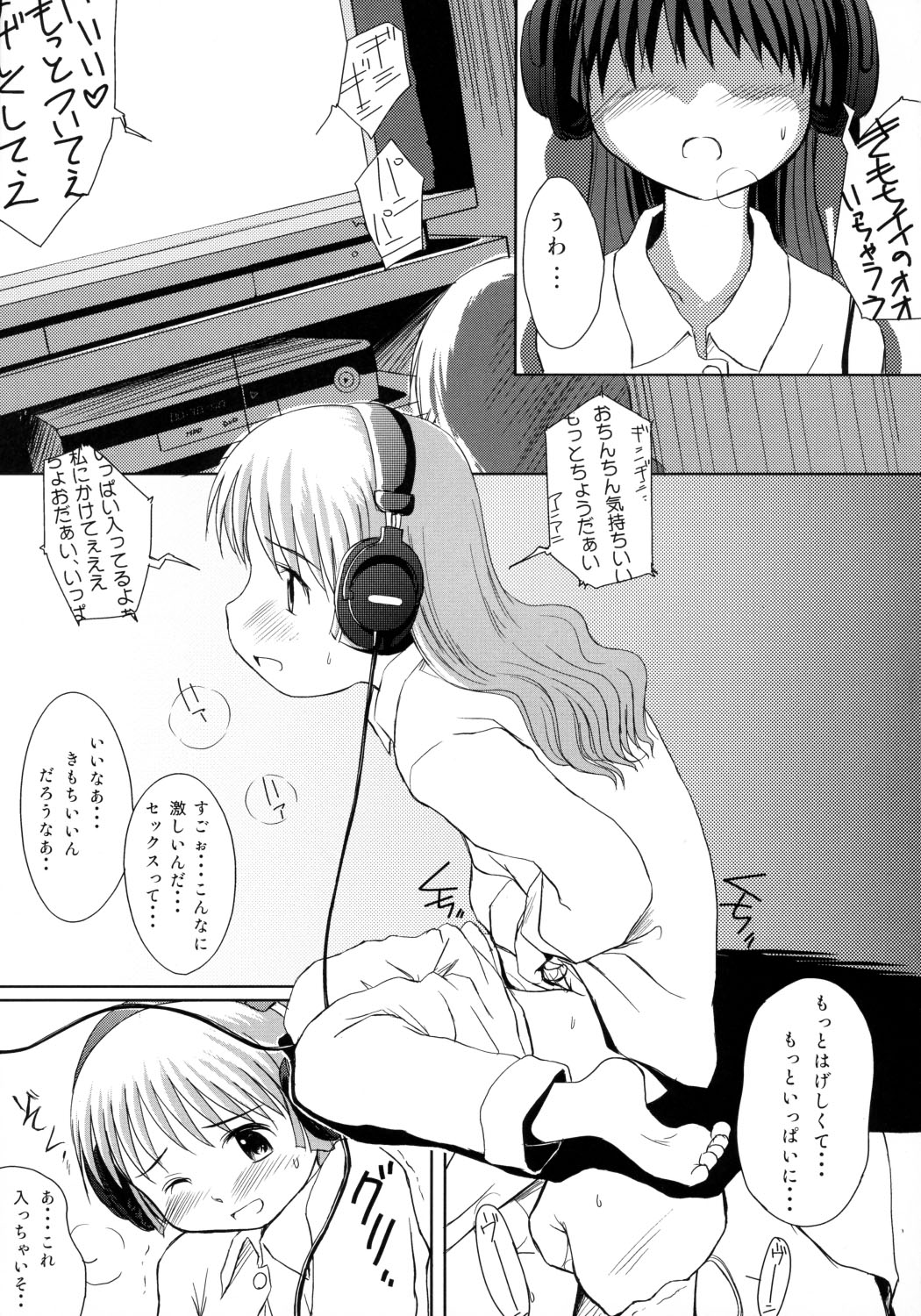 Zuruyasumi. page 6 full
