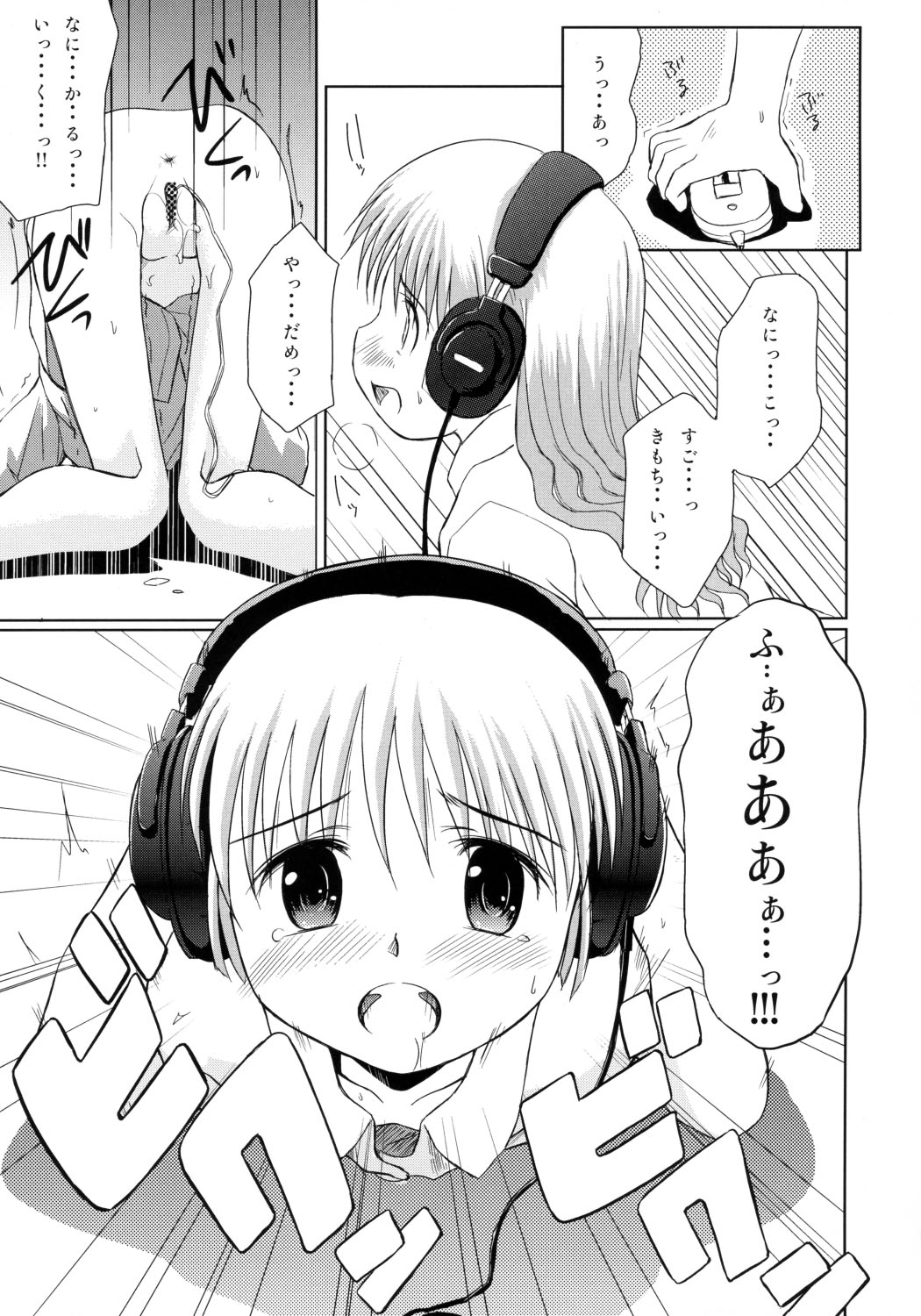 Zuruyasumi. page 8 full