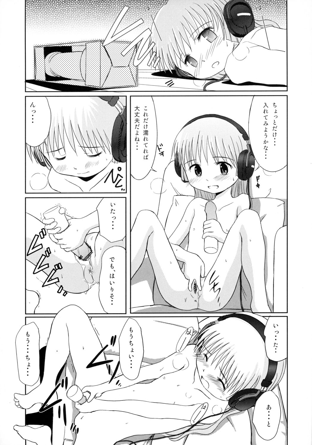 Zuruyasumi. page 9 full