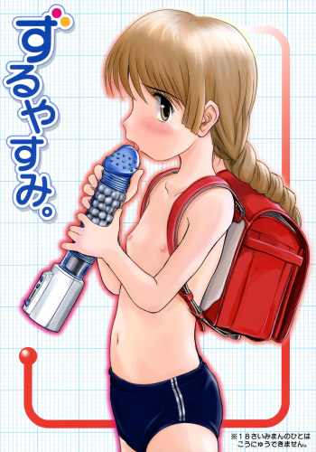 Zuruyasumi. cover