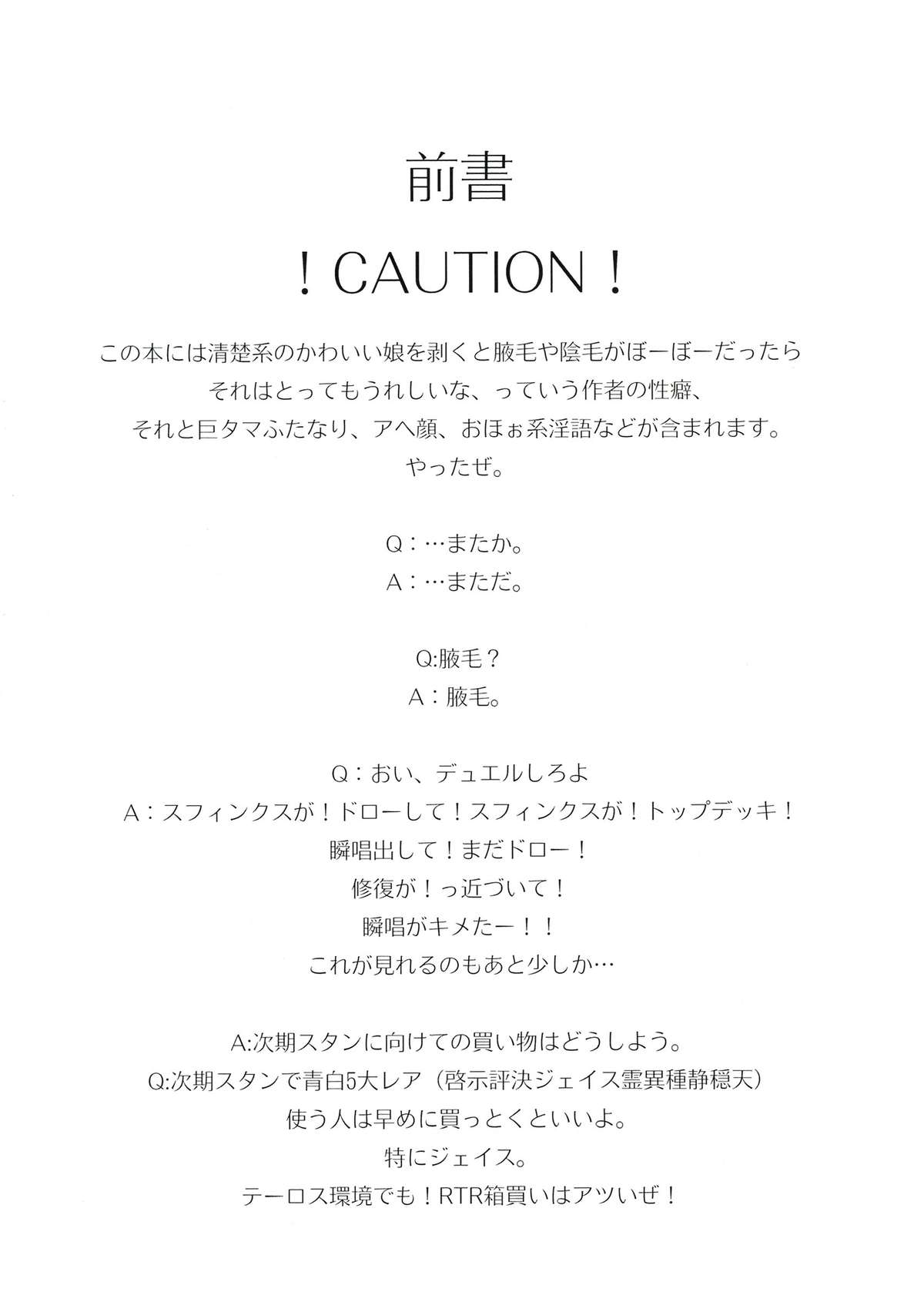 Mannen Binetsu no Mitsugetsu page 4 full