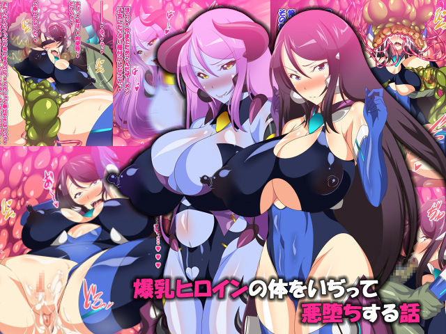 Bakunyuu Heroine no Karada o Ijitte Akuochi suru Hanashi page 1 full