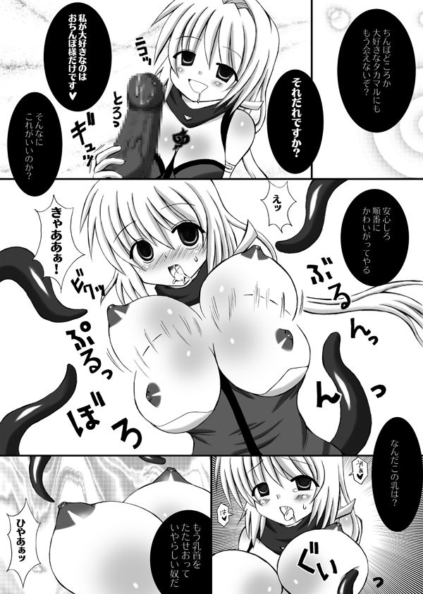 Daraku Sennin Haruka - Saimin Sennou - page 6 full