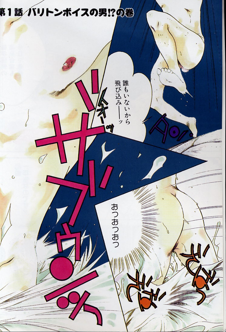 Neko Lunch page 4 full