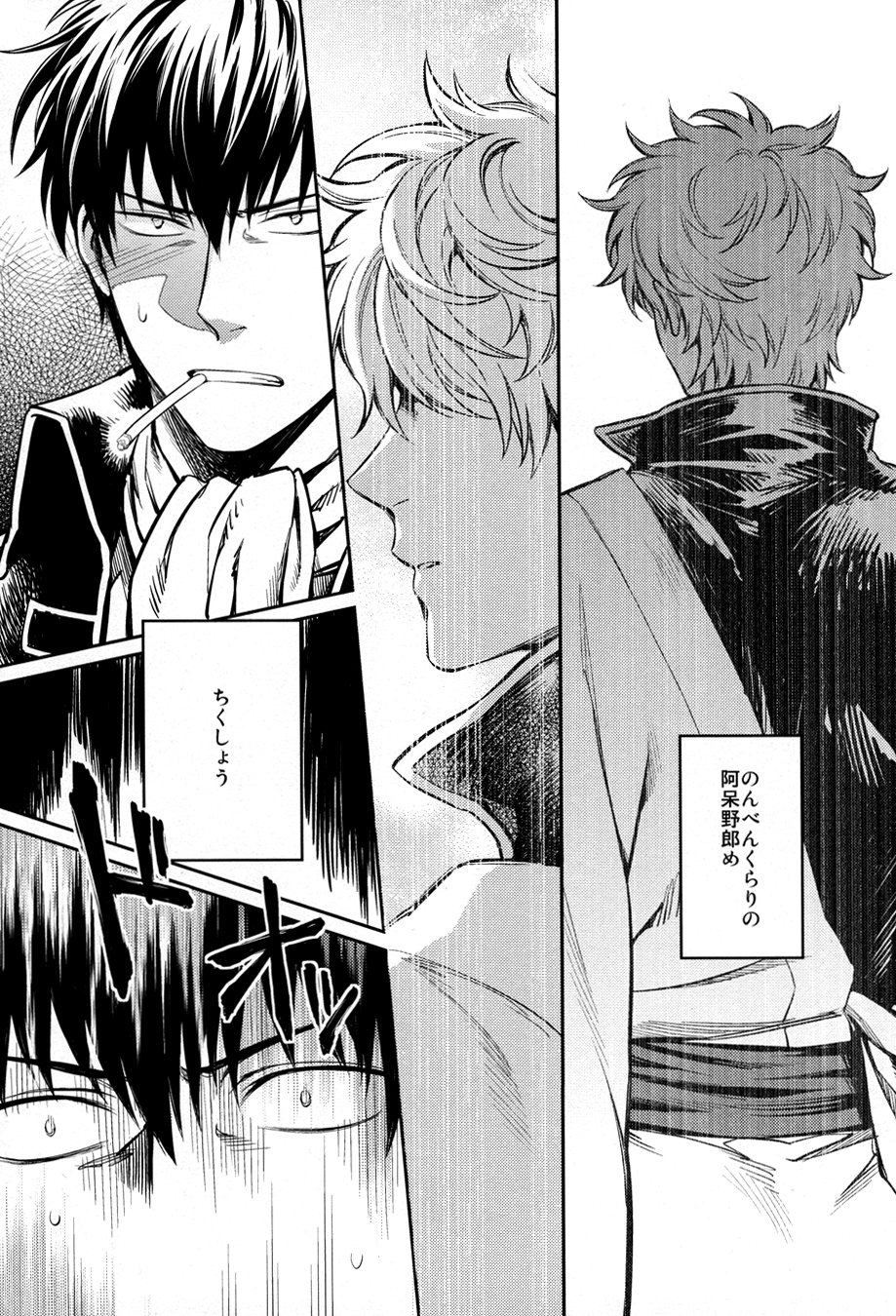 No Talking Man page 7 full