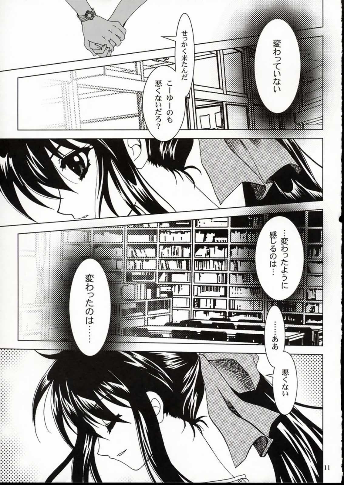 Kanonizumu 14 page 10 full