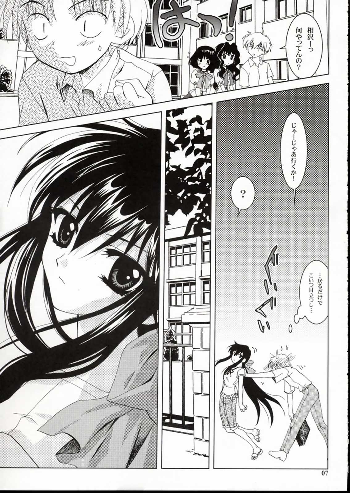 Kanonizumu 14 page 6 full