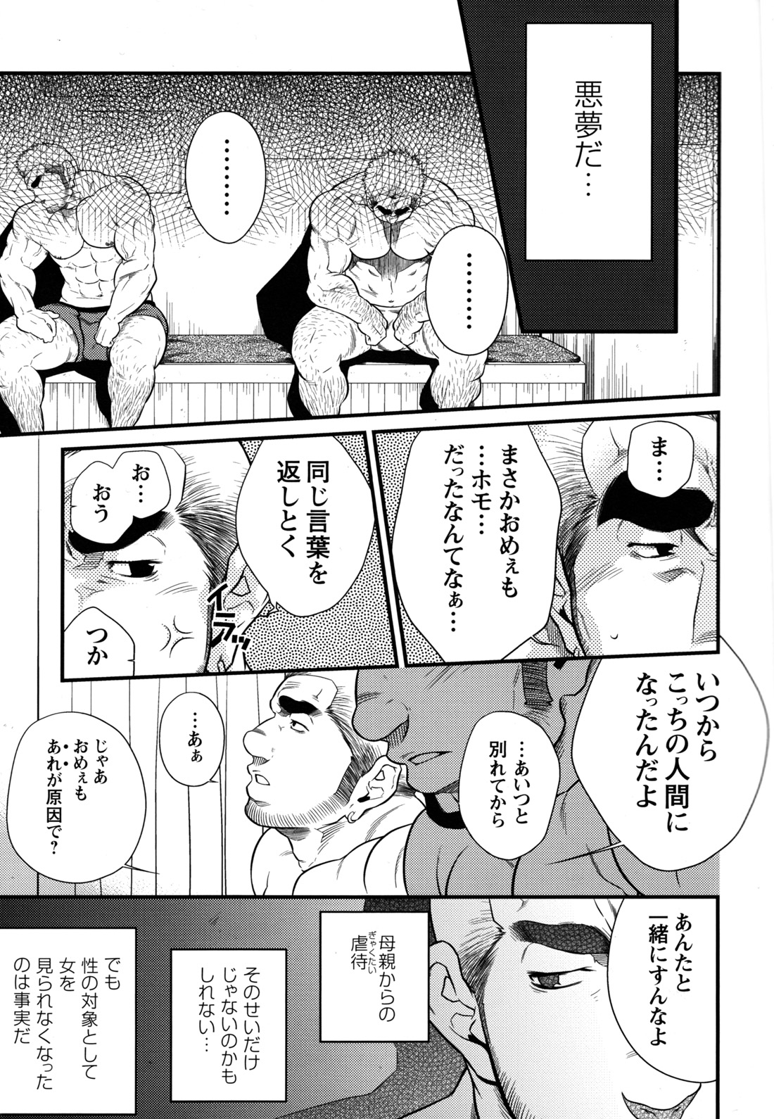 GC Volume 11 page 6 full