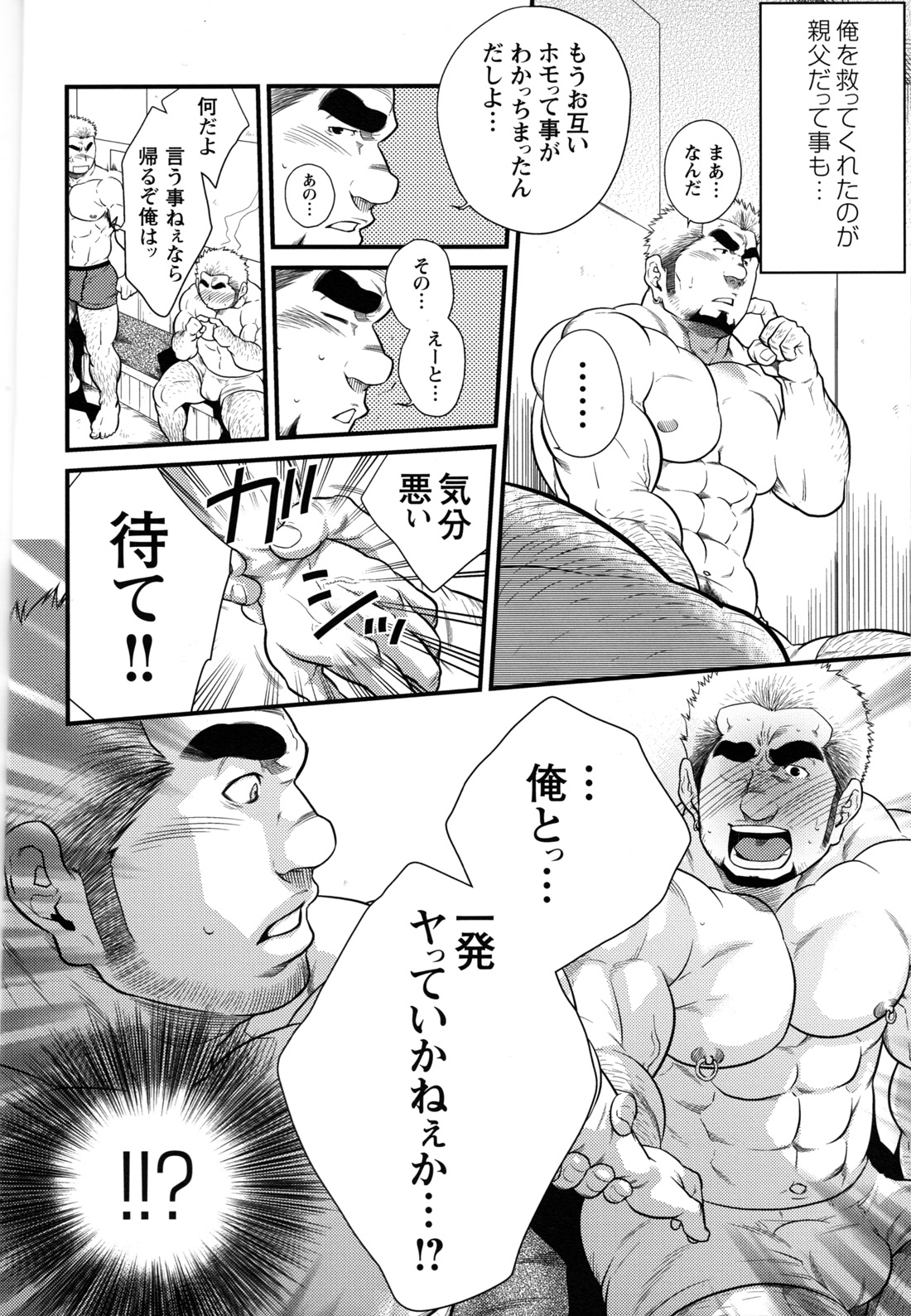 GC Volume 11 page 7 full
