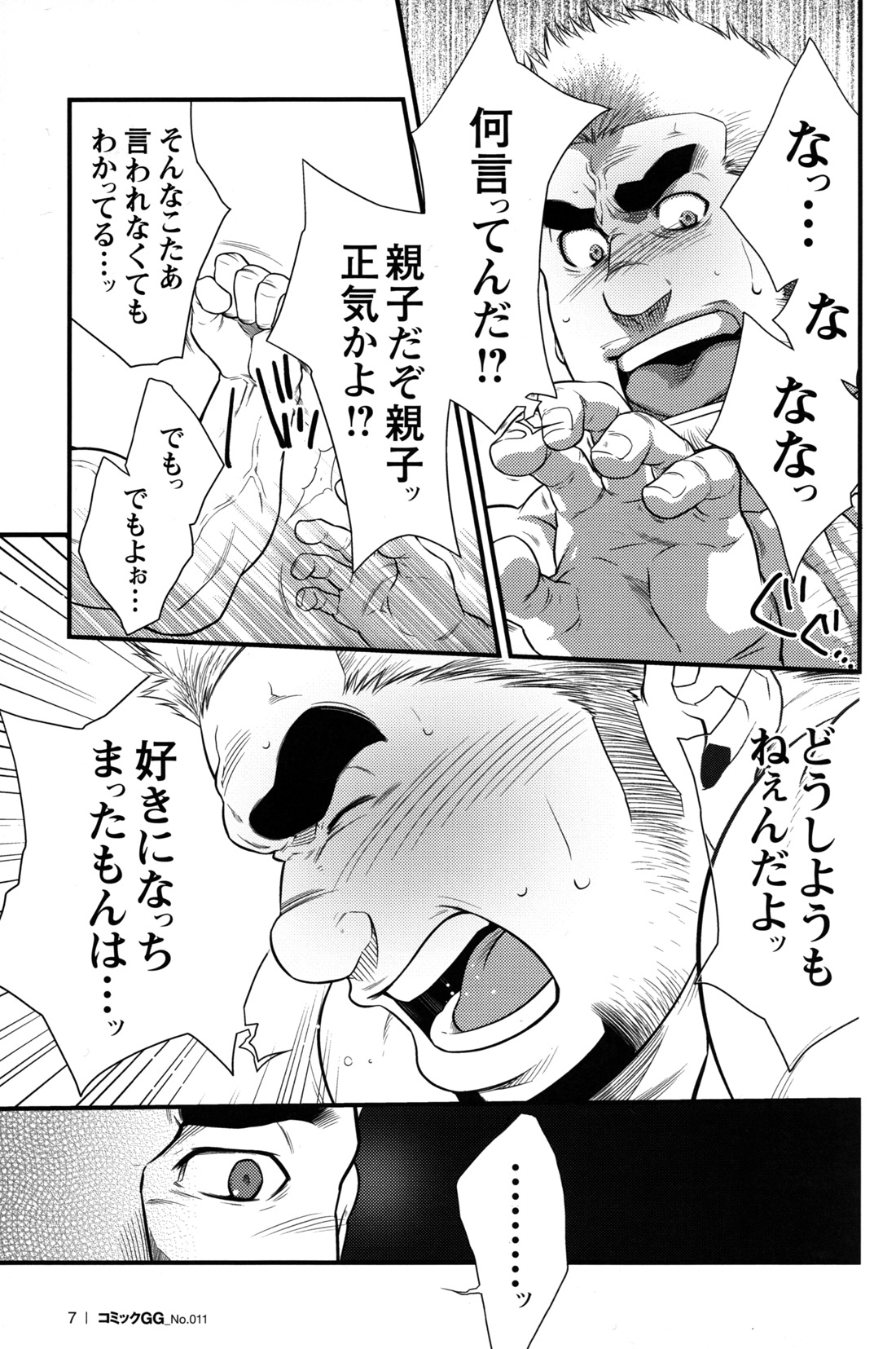 GC Volume 11 page 8 full