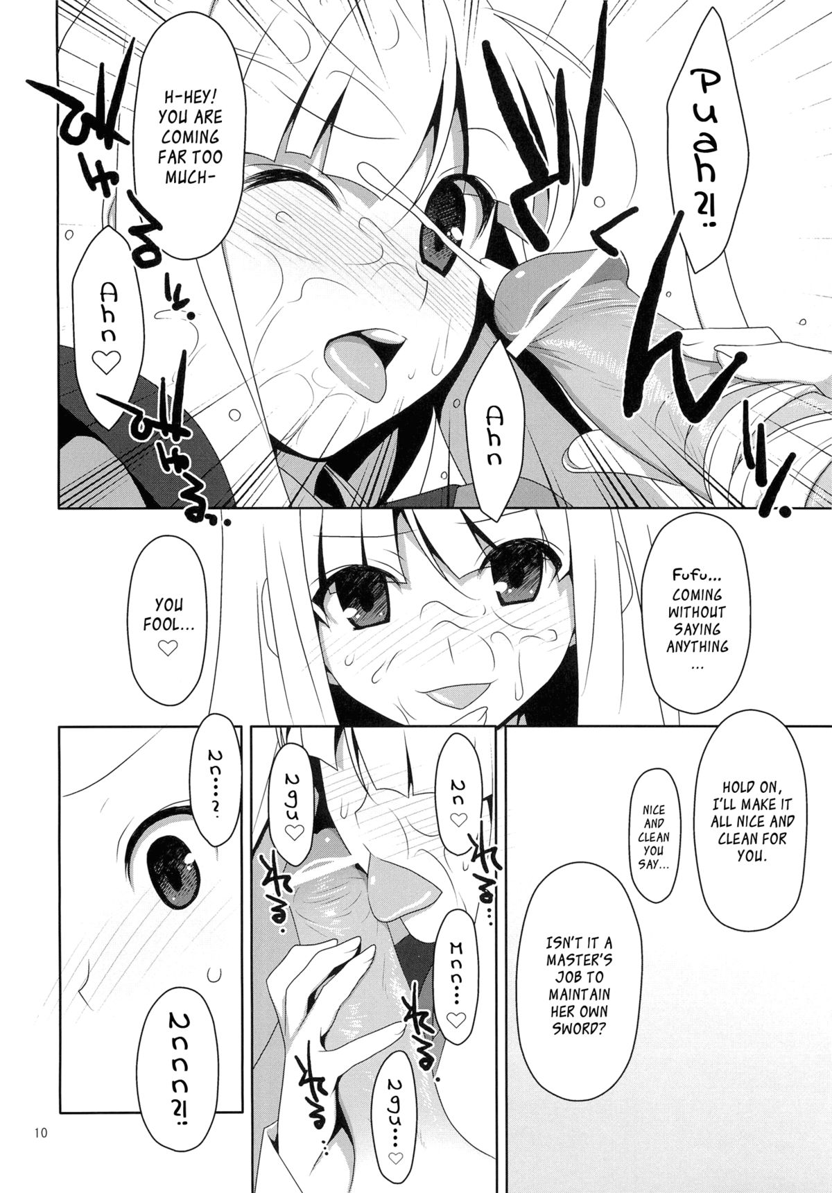 Fudeoroshi. | Virginity Loss. page 9 full