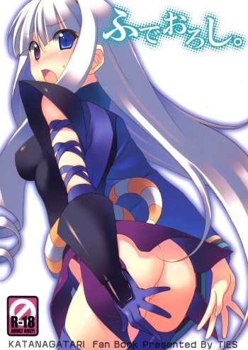 Fudeoroshi. | Virginity Loss. cover