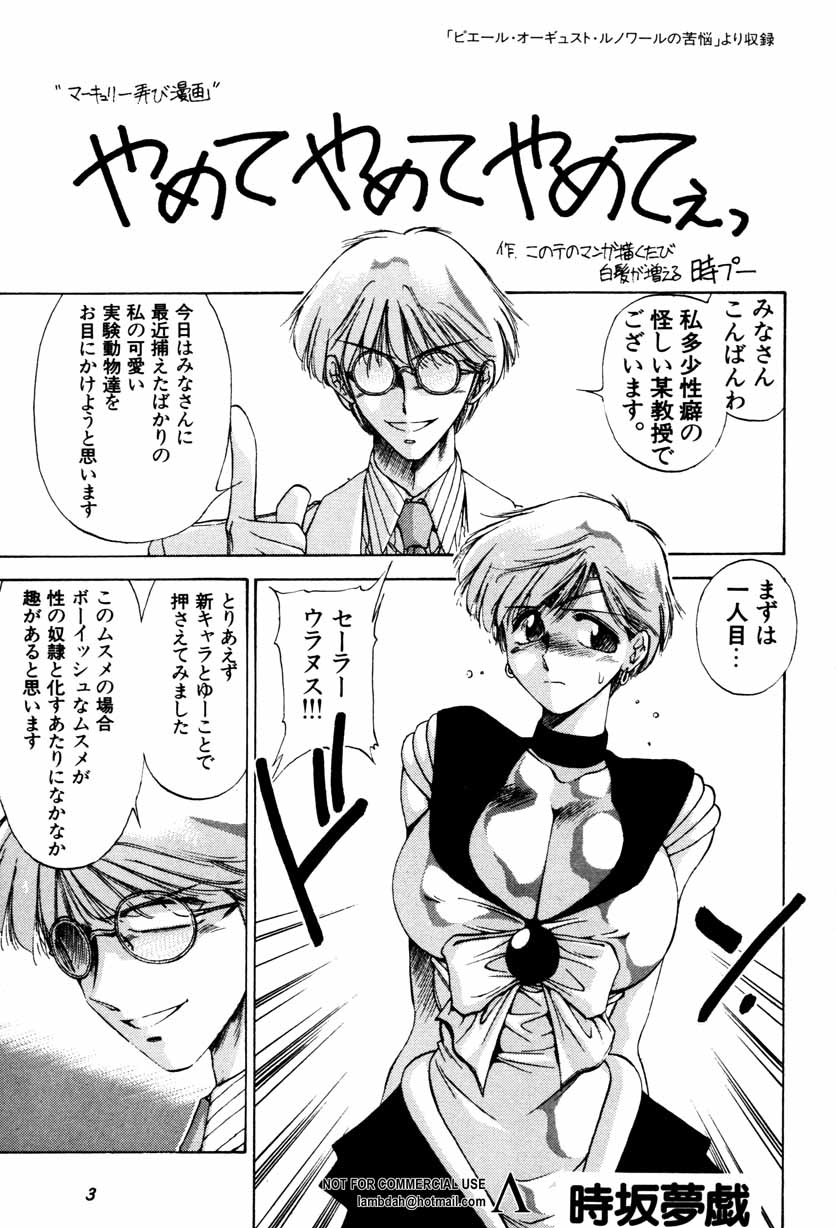 Shin Bishoujo Shoukougun 2 Mirai hen page 4 full