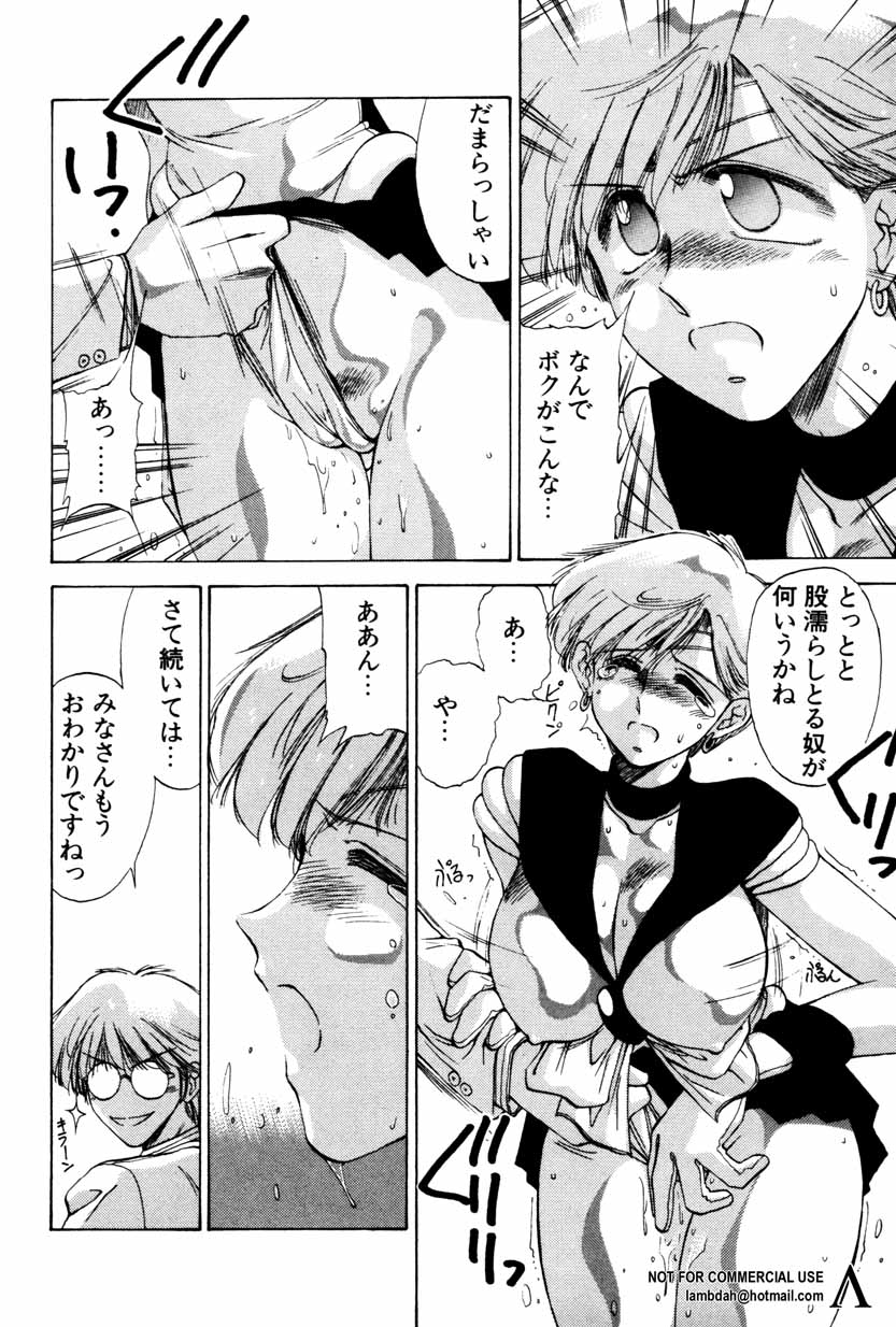 Shin Bishoujo Shoukougun 2 Mirai hen page 5 full