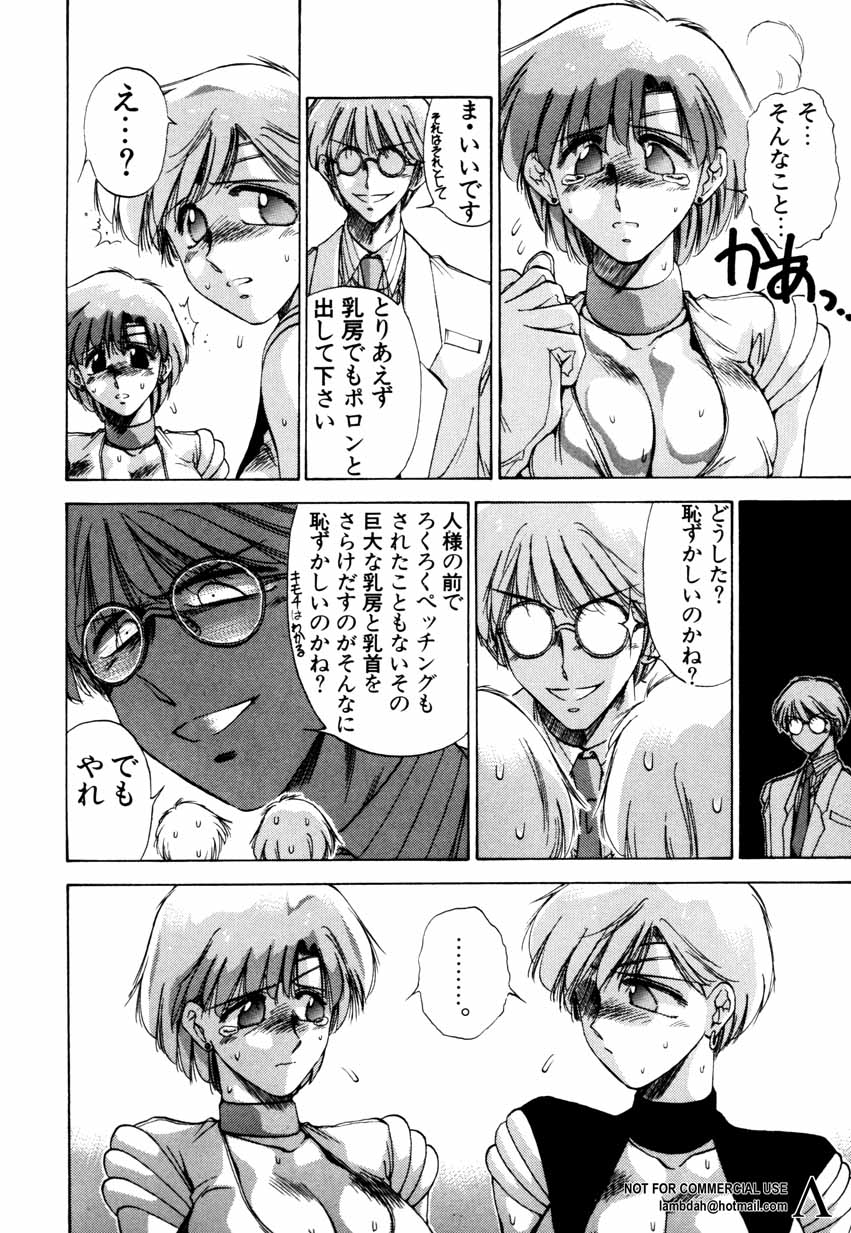 Shin Bishoujo Shoukougun 2 Mirai hen page 7 full