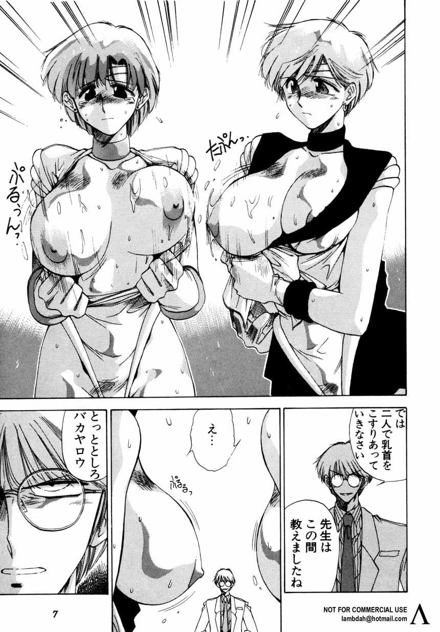Shin Bishoujo Shoukougun 2 Mirai hen page 8 full