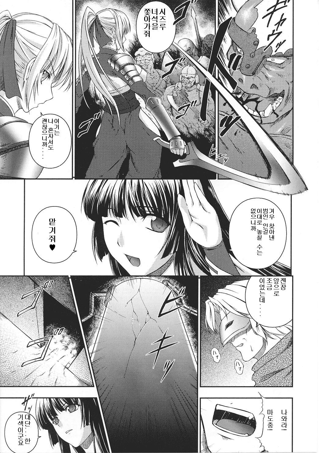 SenKi Madou Den Asuka &amp; Shizuru Ch. 1-8 page 7 full