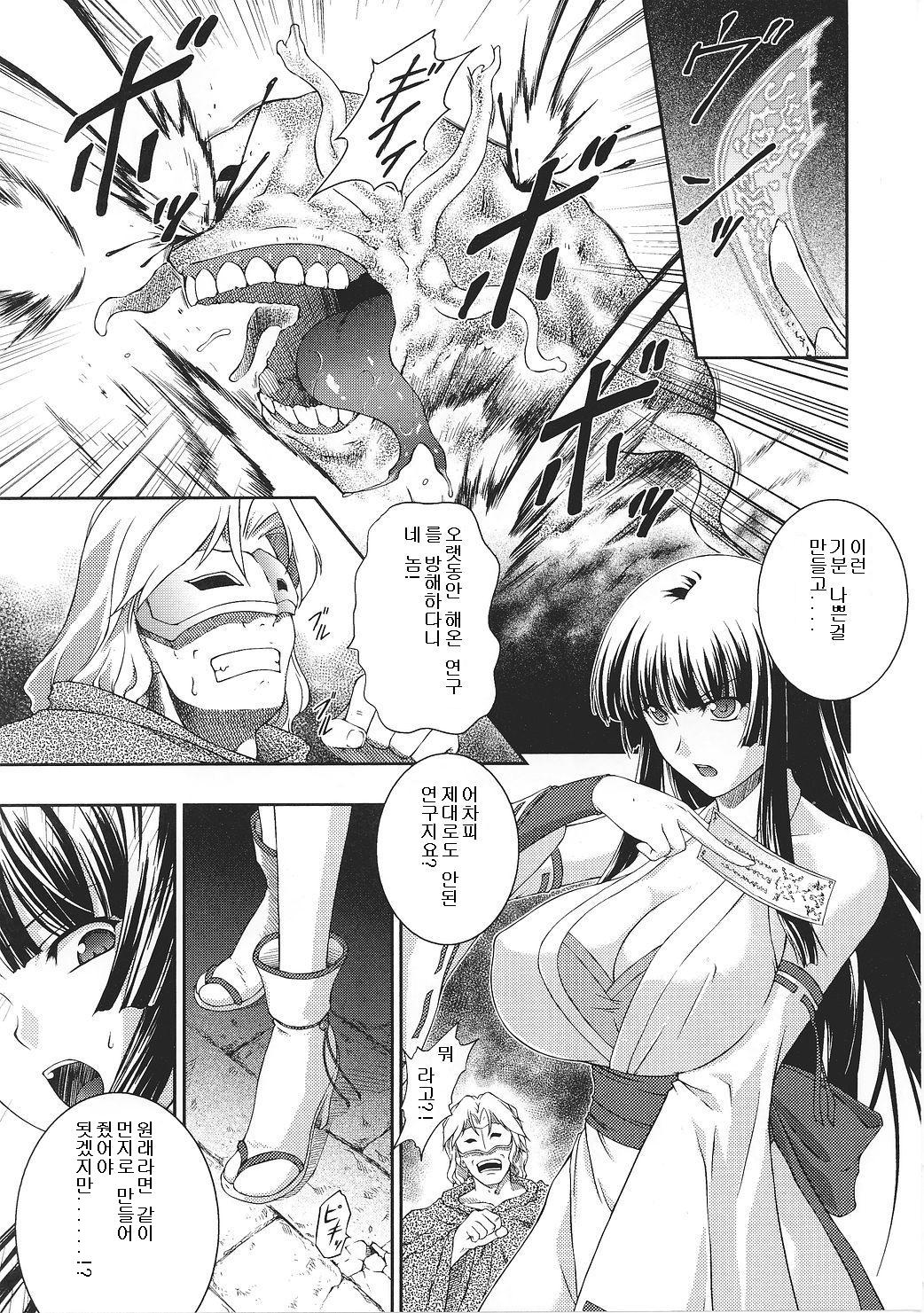SenKi Madou Den Asuka &amp; Shizuru Ch. 1-8 page 9 full