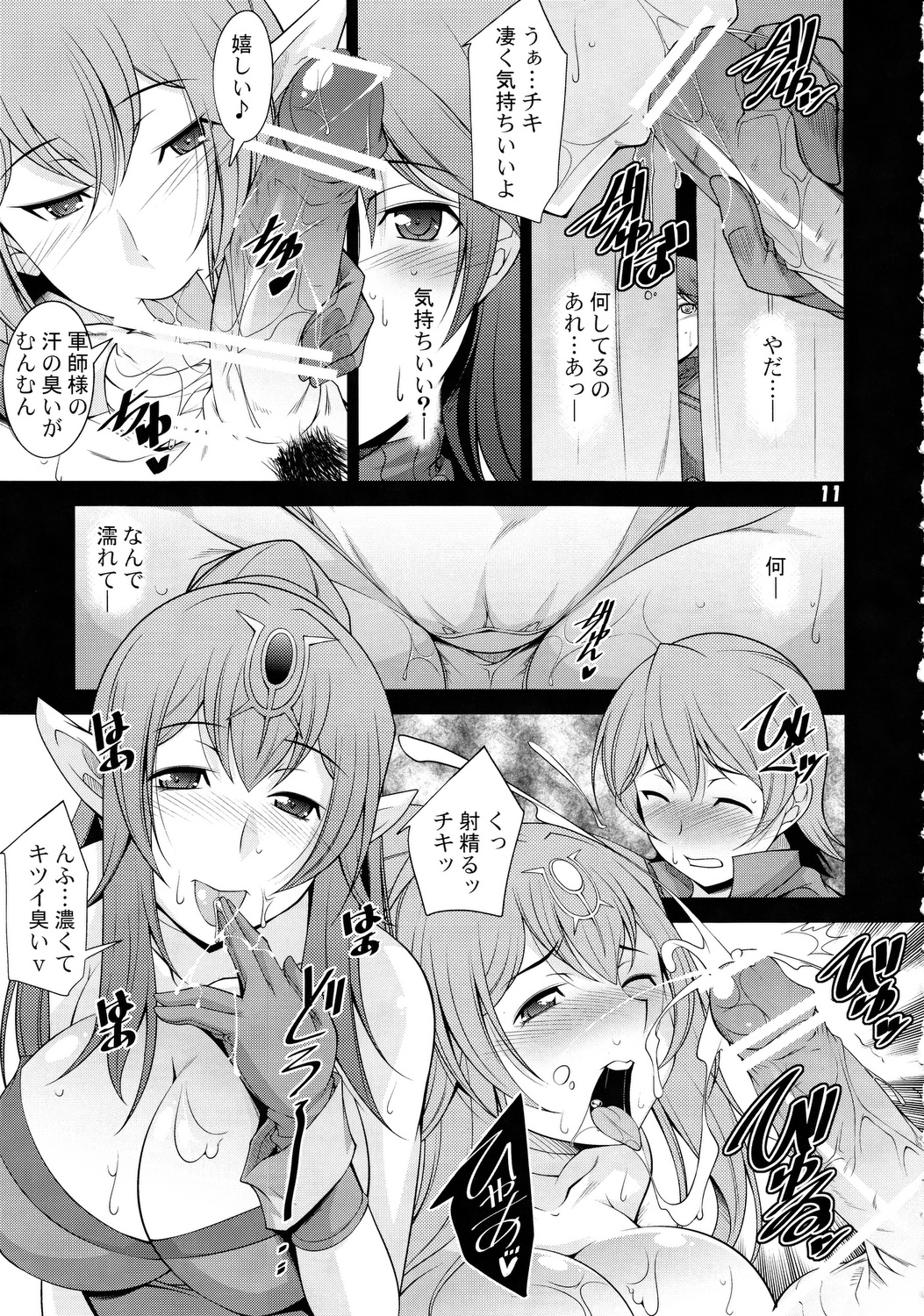 Kakusei page 10 full