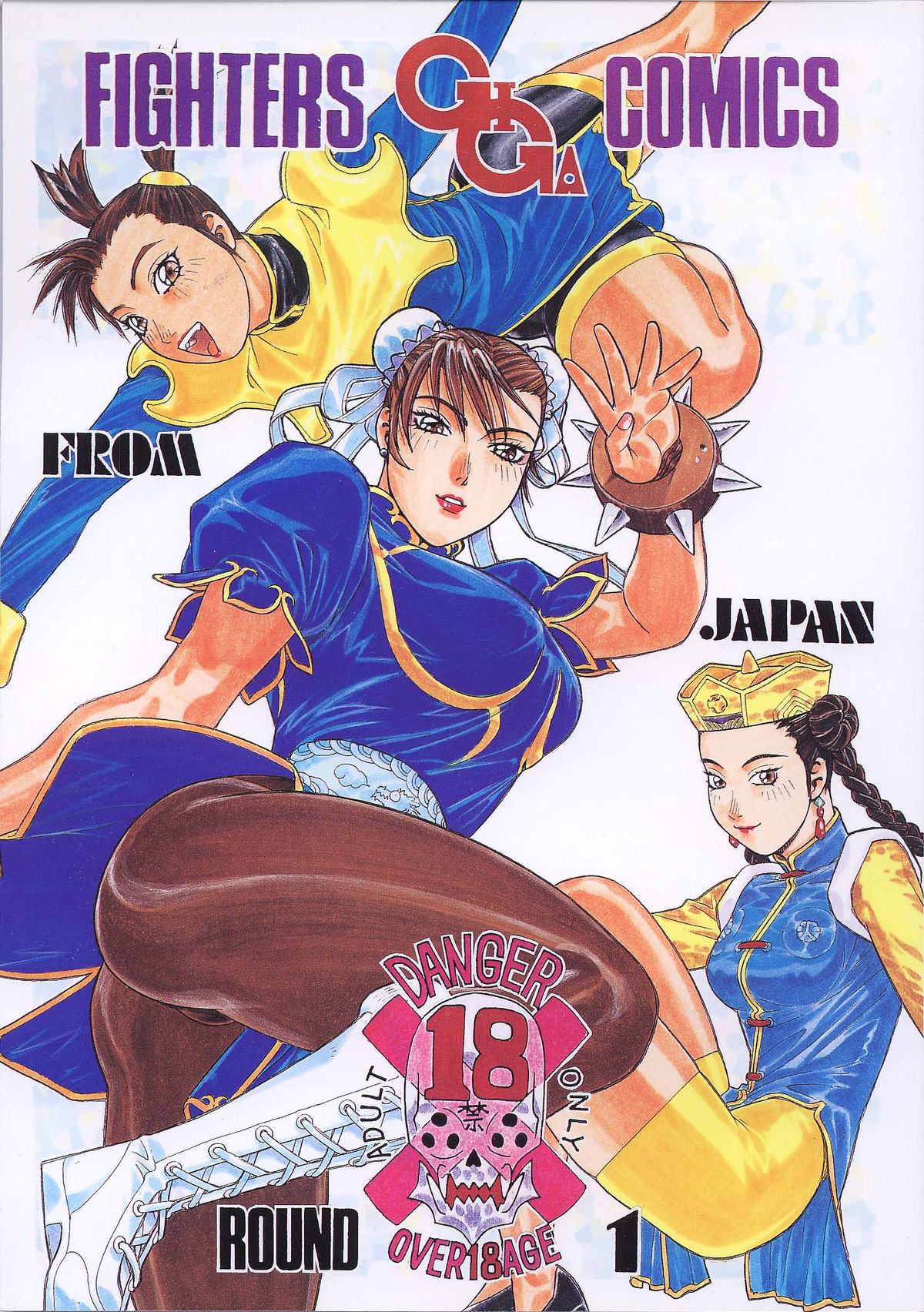 Fighters Giga Comics Round 1 page 1 full