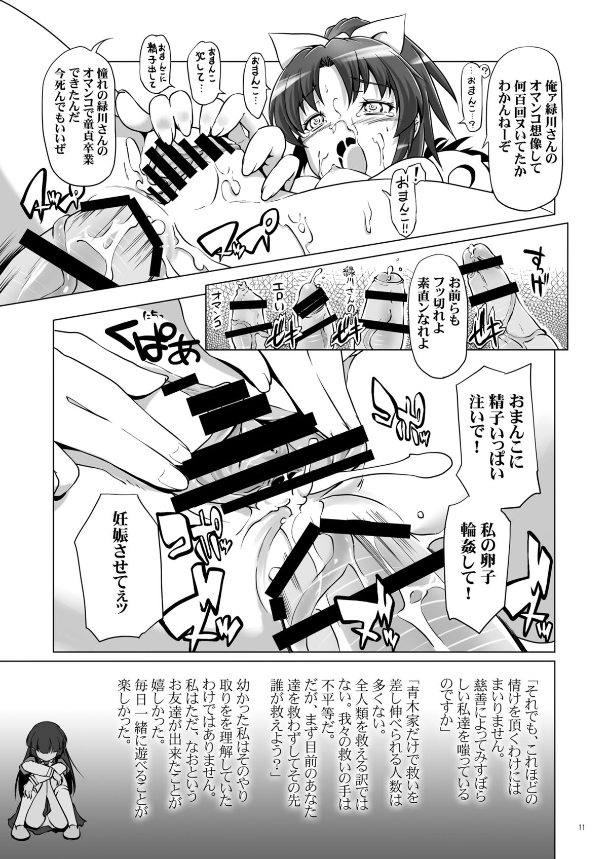 Soredemo Nao-chan wa Ninshin Shitai page 10 full