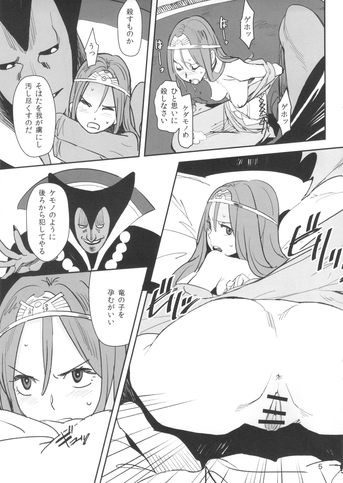 Ryuu no Su - Dragon Nest page 4 full