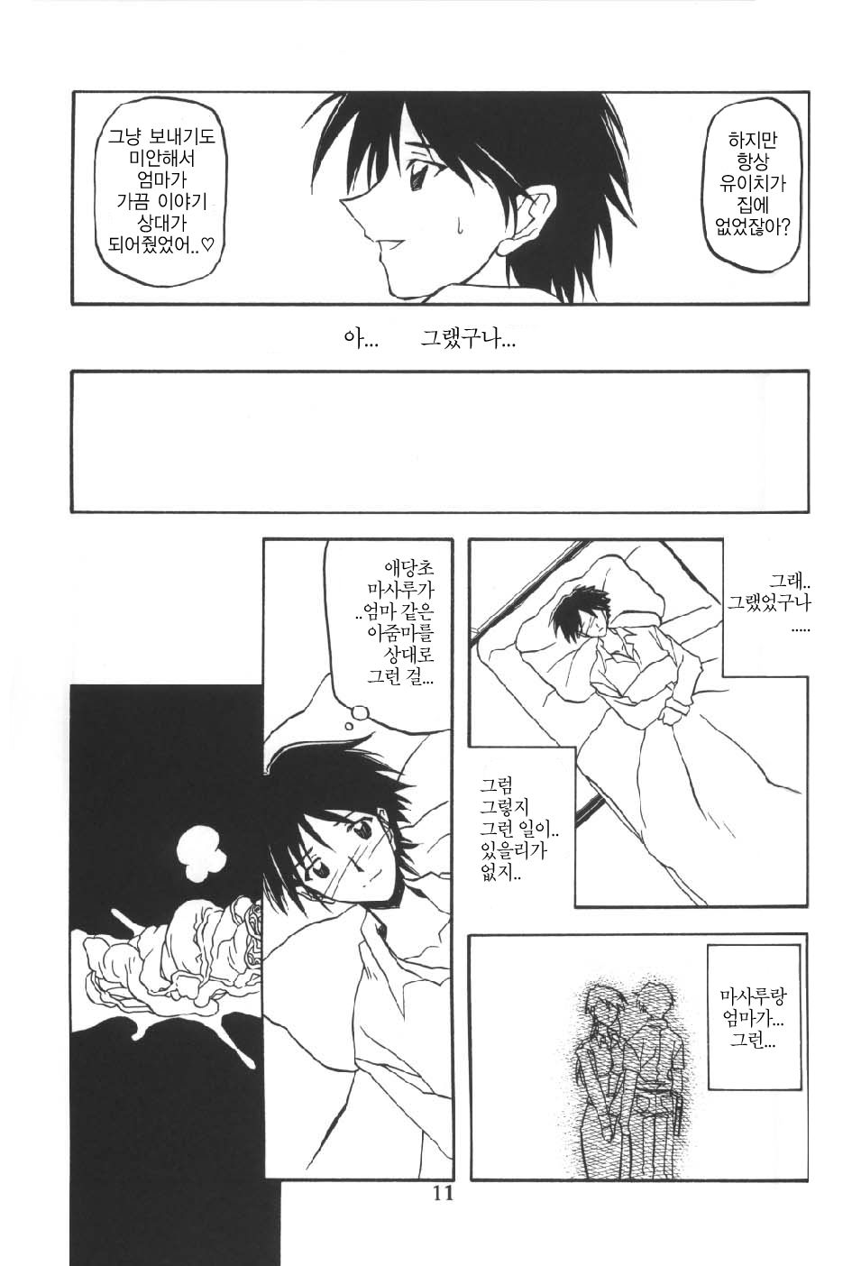 Akebi no Mi page 10 full