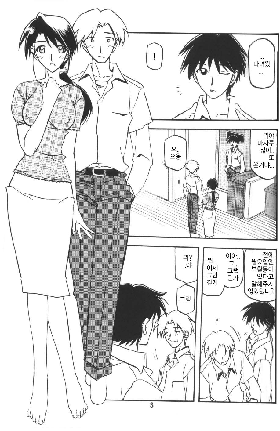 Akebi no Mi page 2 full