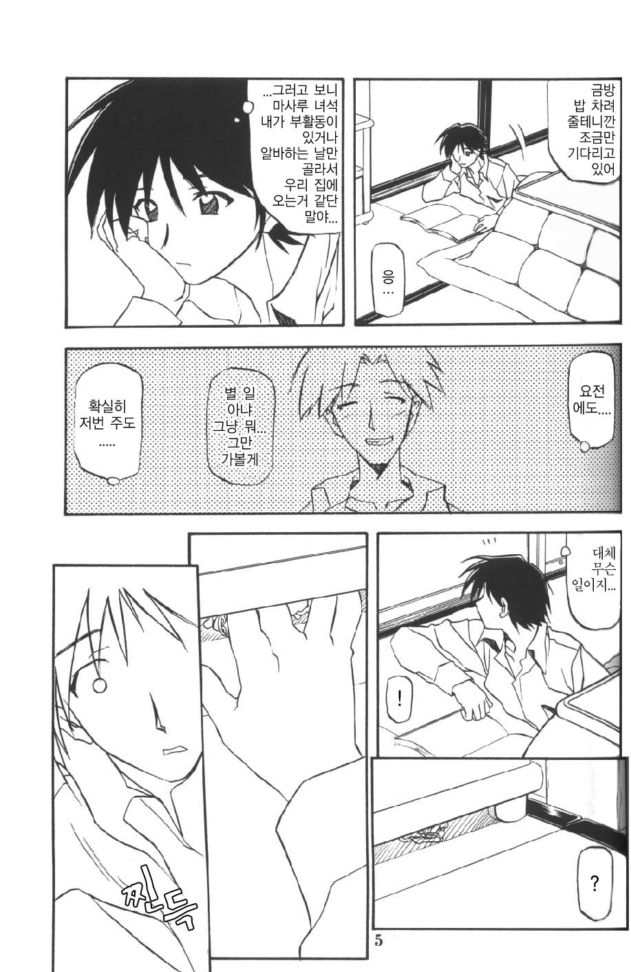Akebi no Mi page 4 full