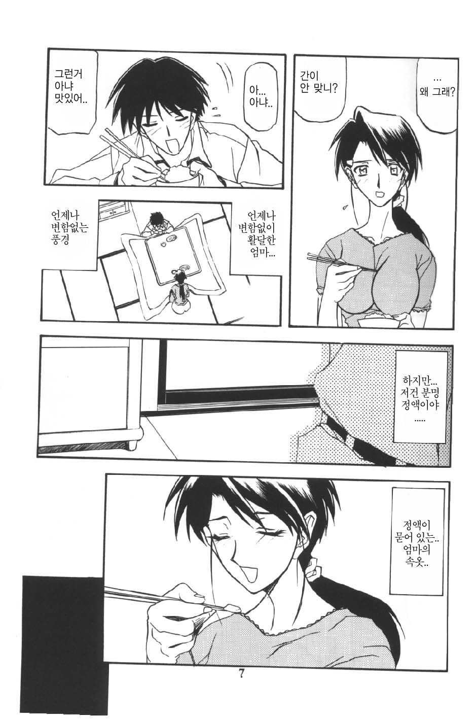 Akebi no Mi page 6 full