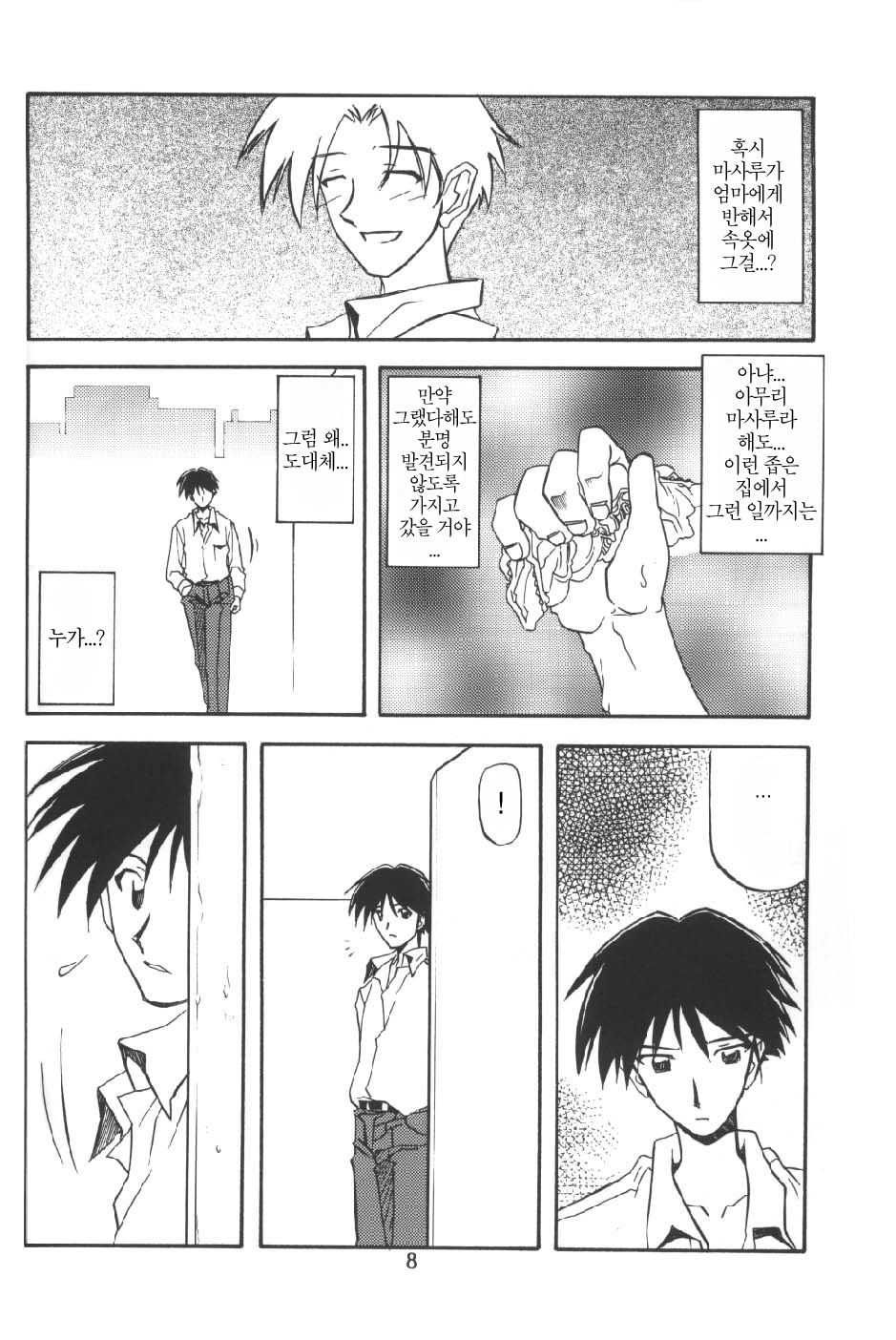 Akebi no Mi page 7 full
