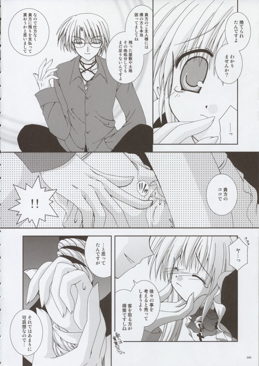 Koneko Idiri page 5 full