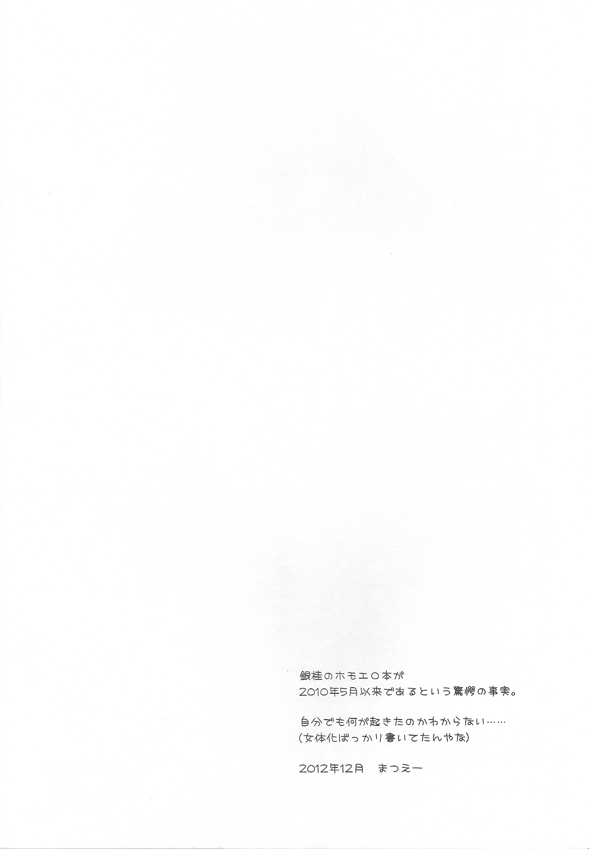 Ichaicha Koibito Course 120Pun 27000Yen page 3 full