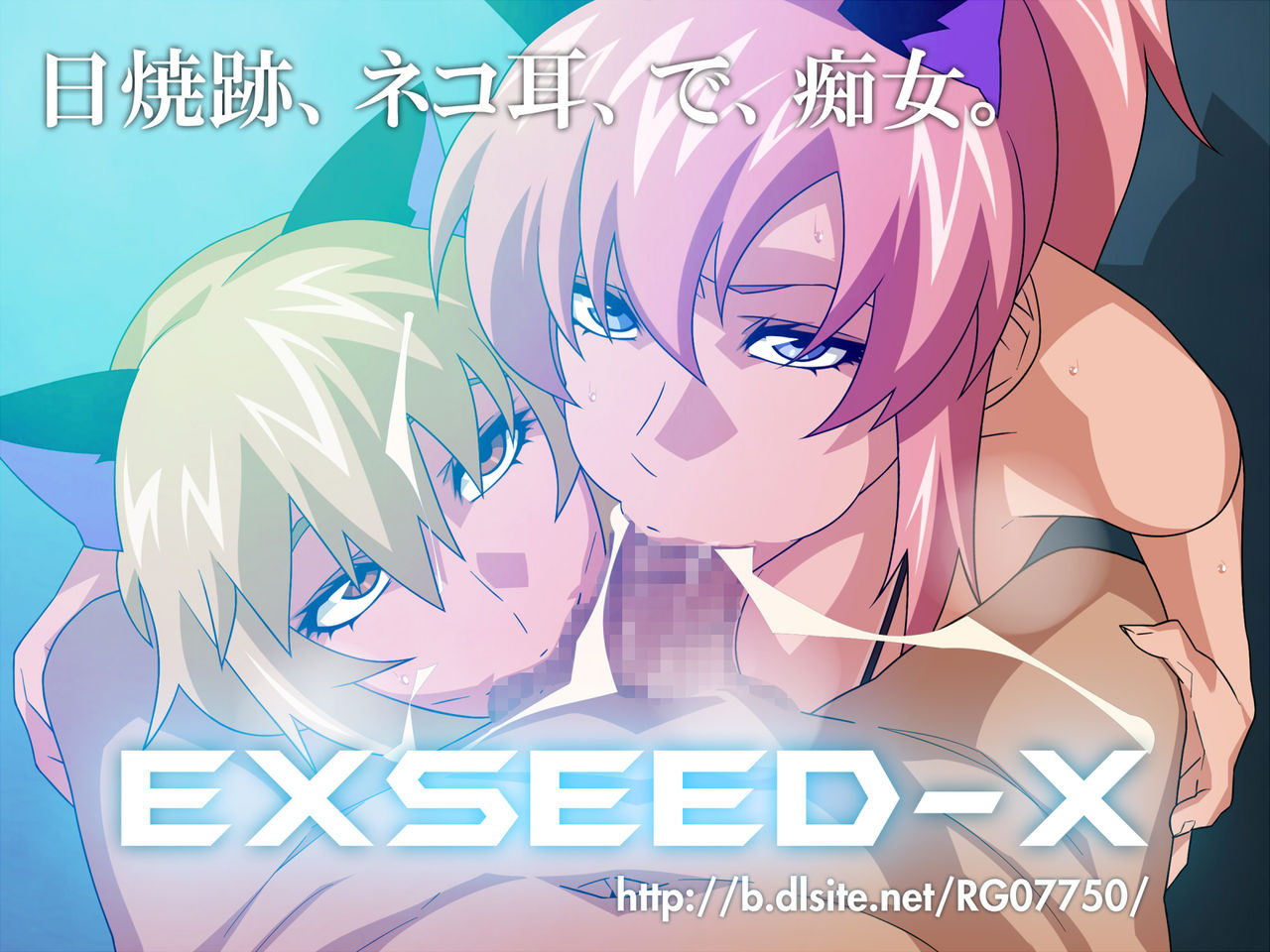 EXSEED X page 1 full