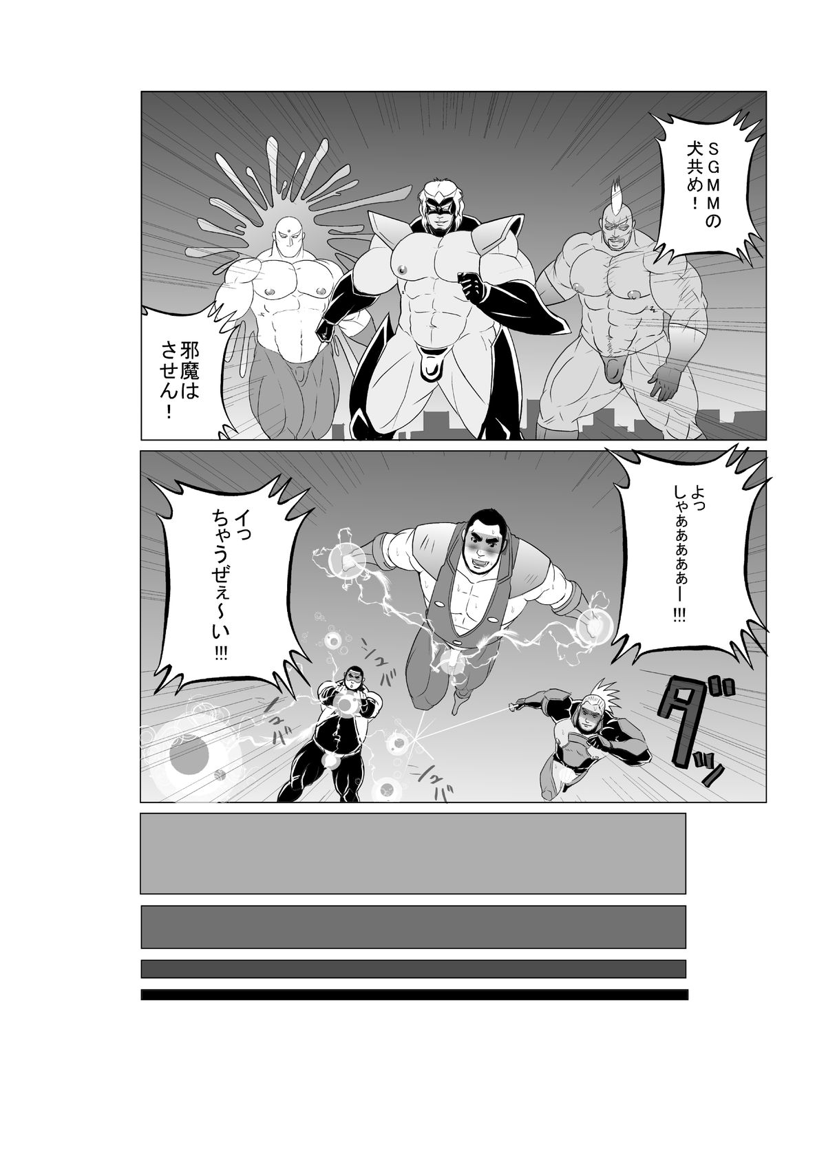 EROTIC HEROES G VOL.01 page 5 full