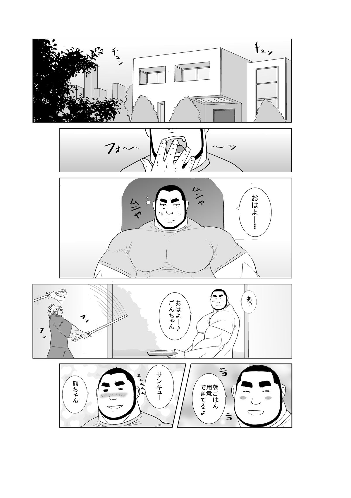 EROTIC HEROES G VOL.01 page 6 full