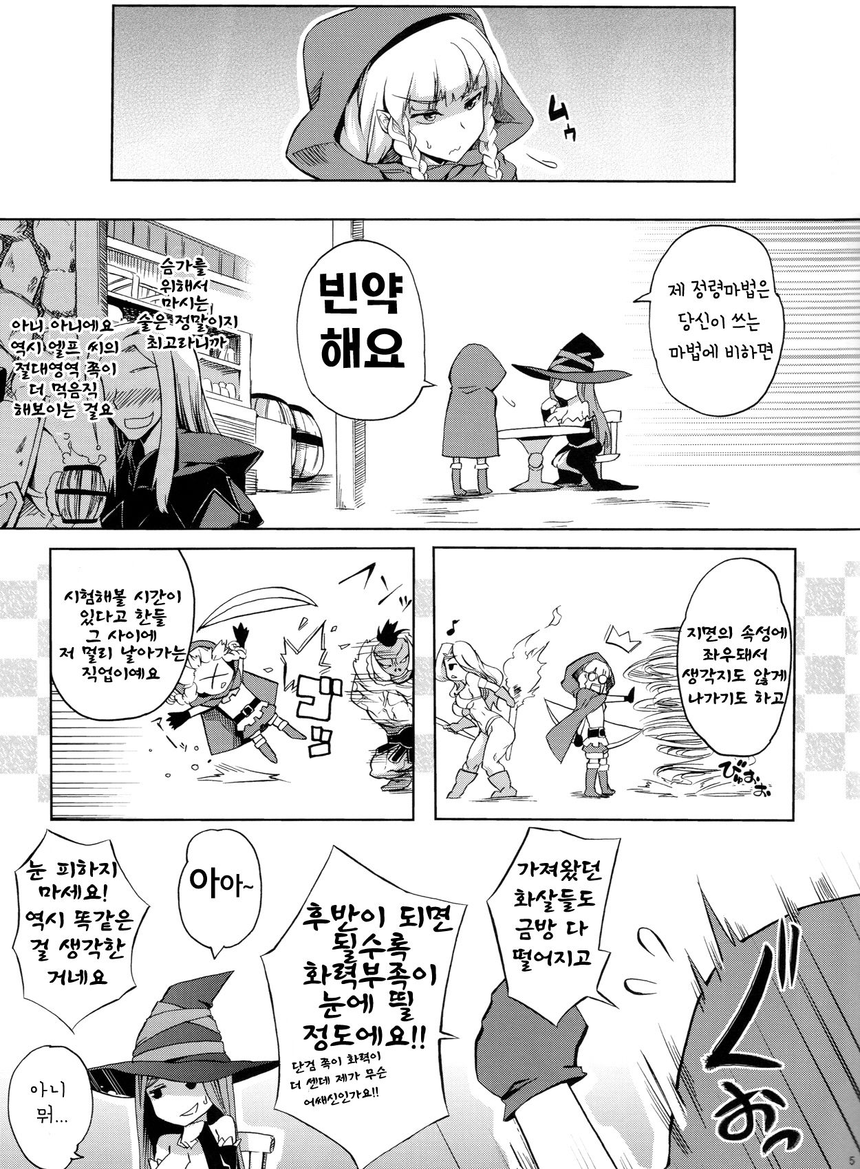 MAJI PAI | 마지 파이 page 5 full
