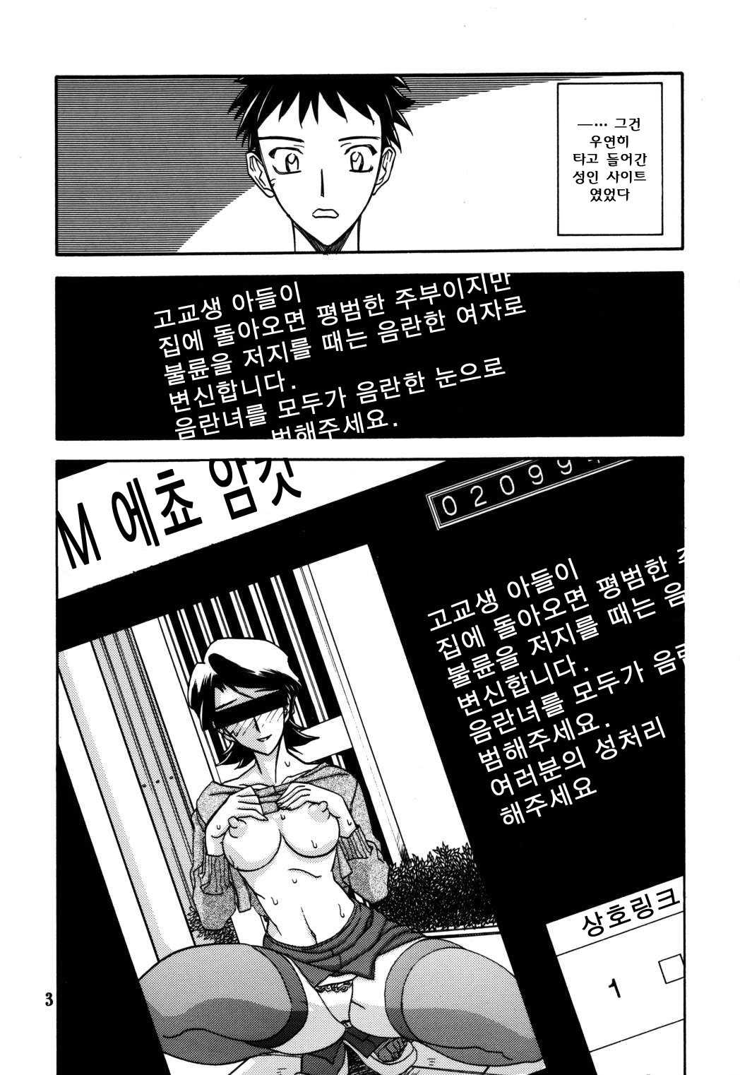 Akebi no Mi - Masae page 3 full