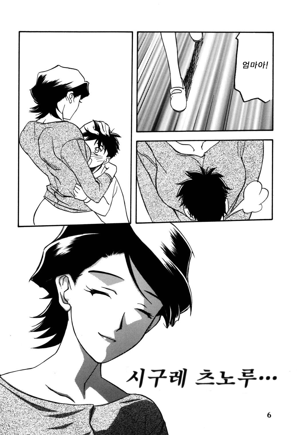 Akebi no Mi - Masae page 6 full