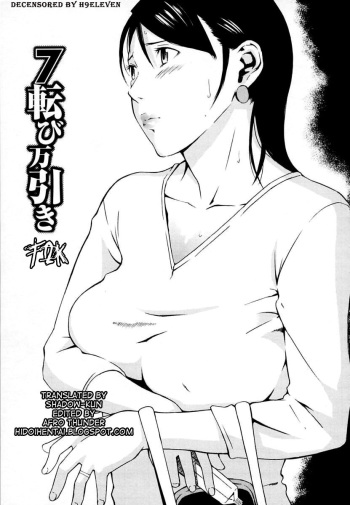 H Ch.7 | 7 Korobi Manbiki cover