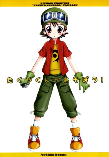 Takuyakun To Asobou cover