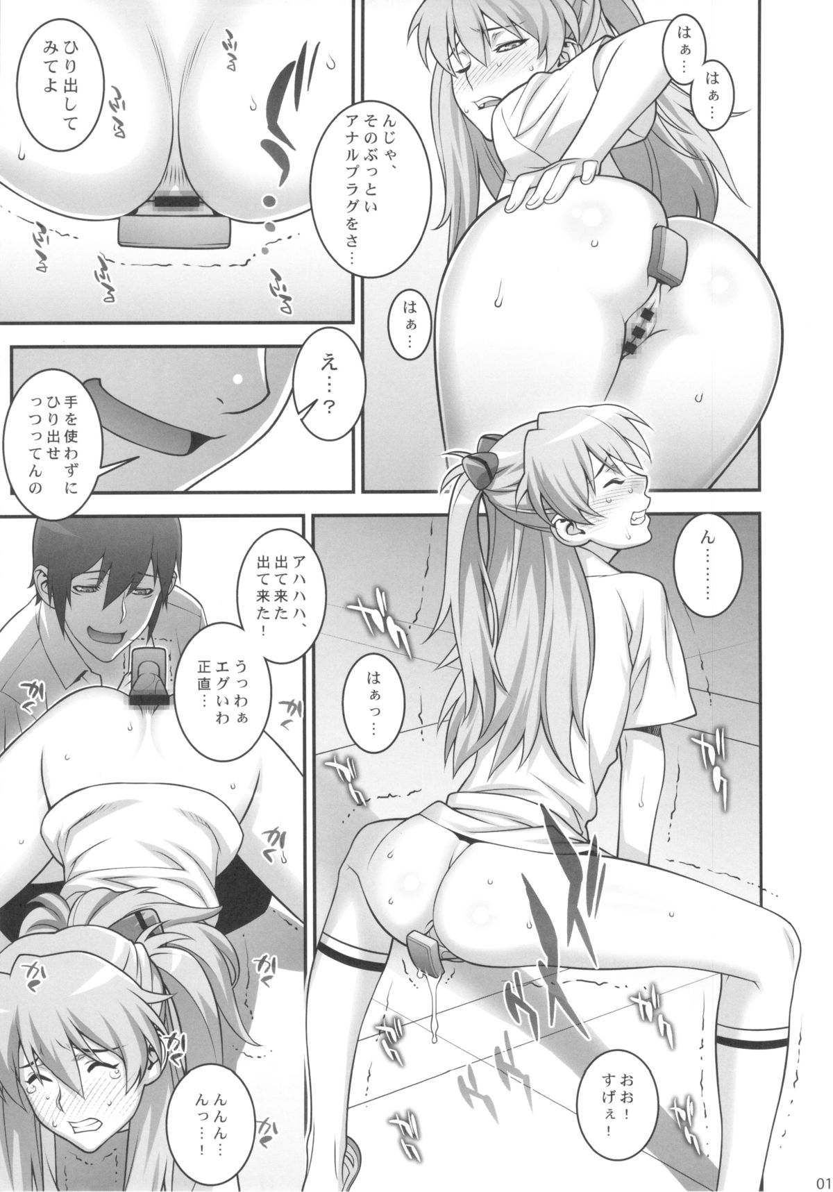 Asuka Choukyou Shite Hoshiin Desho？ page 10 full