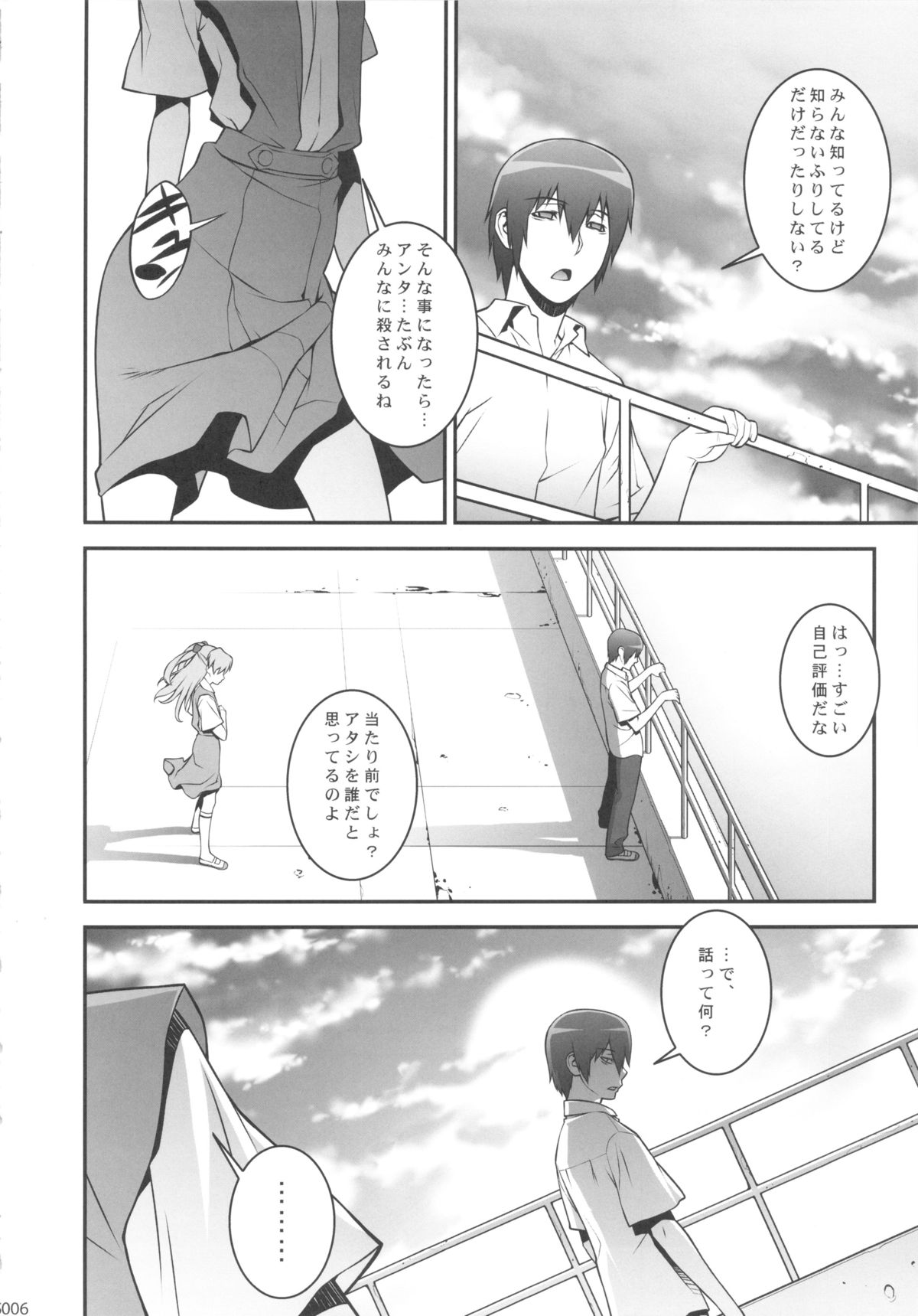 Asuka Choukyou Shite Hoshiin Desho？ page 5 full