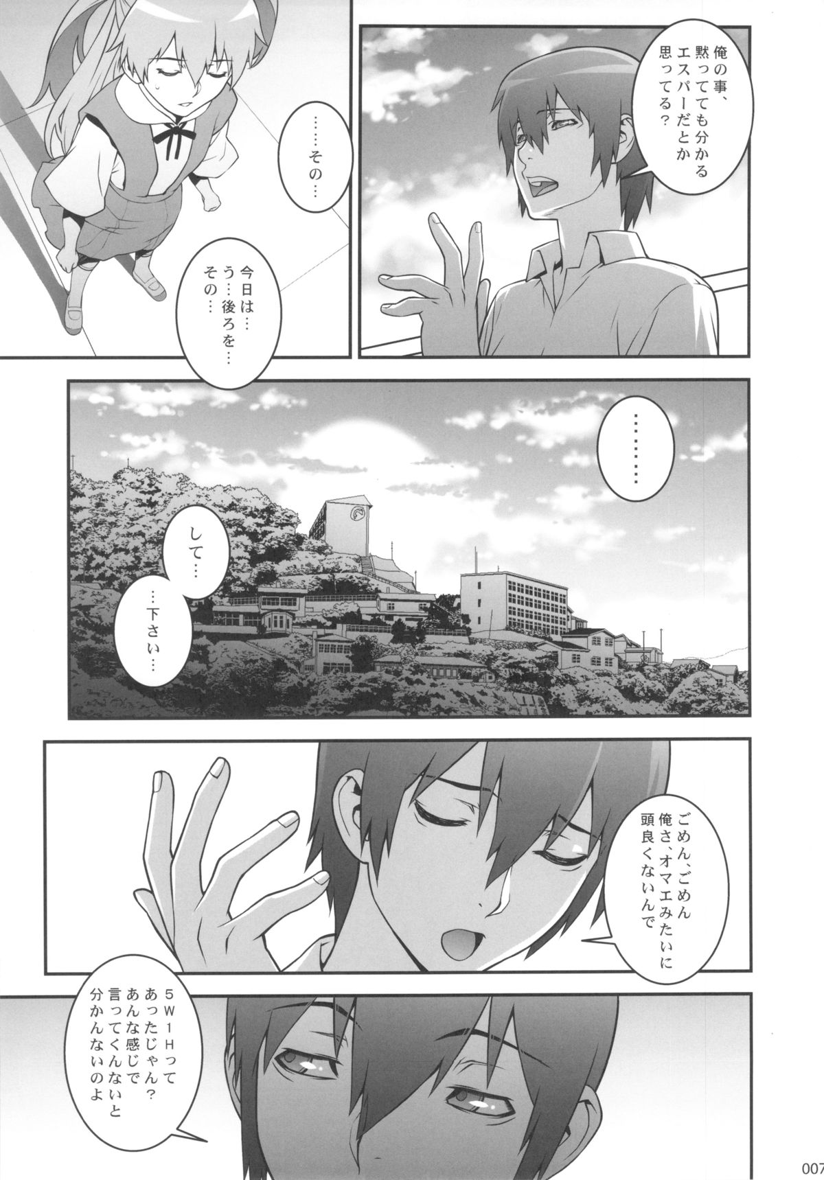 Asuka Choukyou Shite Hoshiin Desho？ page 6 full
