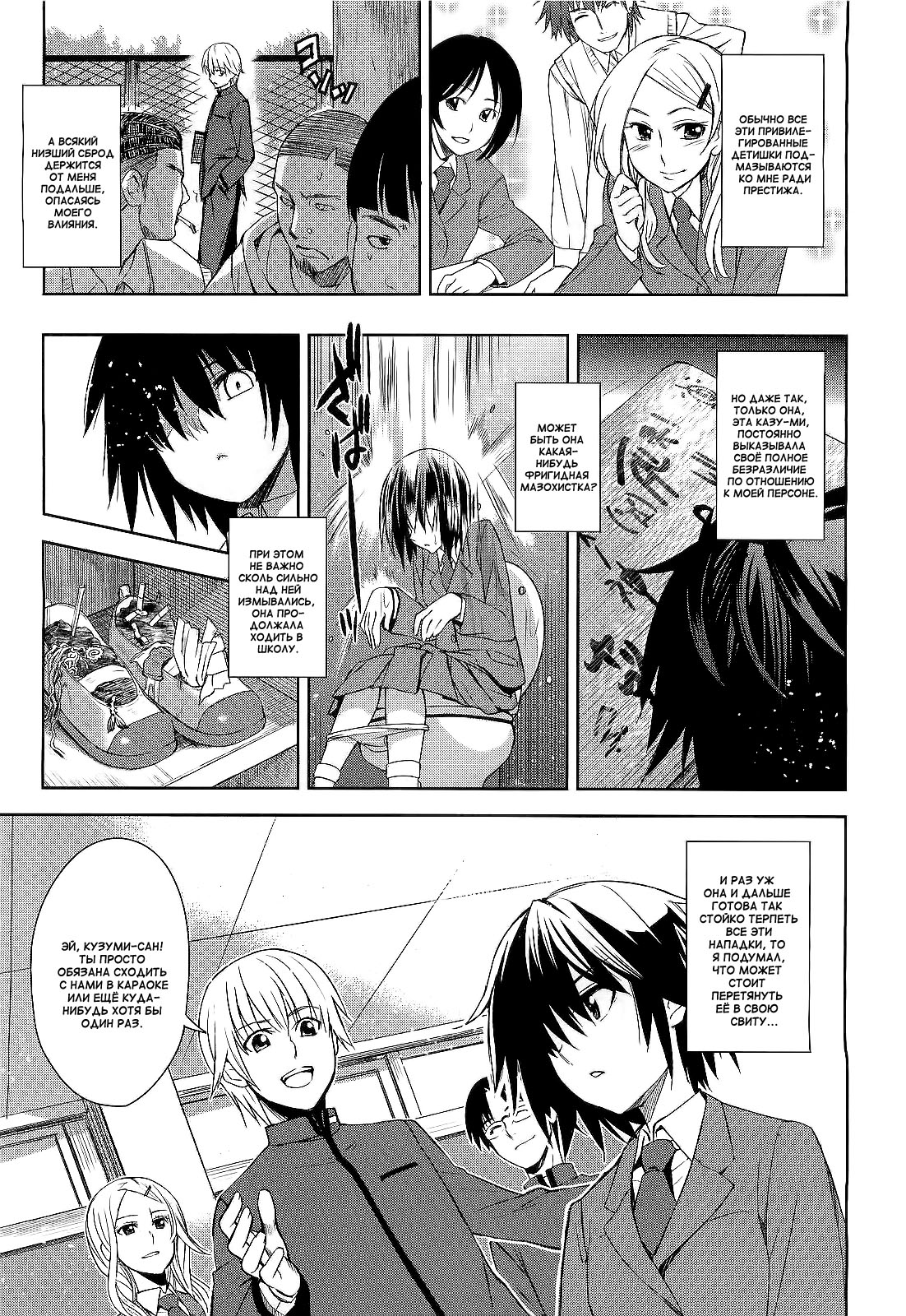 Taka to Ki no Kyoukai | Граница между Дозволенностыо и Табу Ch. 1 page 3 full